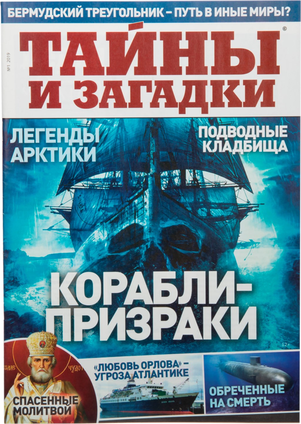 Журнал ПРЕСС-КУРЬЕР